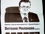 Неизвестные в Петербурге рассылают по женским консультациям плакаты Неизвестные в Петербурге рассылают по женским консультациям плакаты