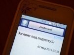 «Загляни под подушку». Оригинальное предложение руки и сердца «Загляни под подушку». Оригинальное предложение руки и сердца