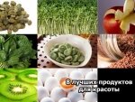 Как еда оказывает влияние на внешний вид Как еда оказывает влияние на внешний вид
