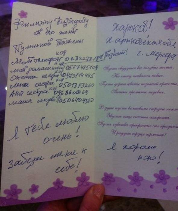 Любовное письмо Филиппа Киркорова